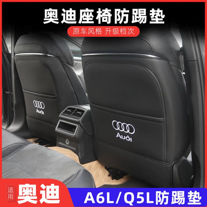 适用奥迪a6l/q5l必买配件车内装饰用品A4L/A3/A5/Q3/q6后排防踢垫