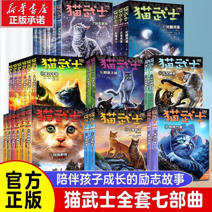 猫武士首部曲正版中文版儿童动物小说小学生阅读课外书籍儿童故事