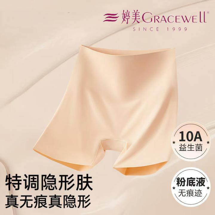 益生菌10A三合一安全女防走光不卷边无痕收腹内裤