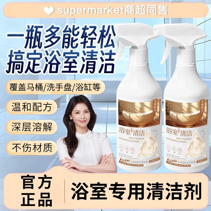 【央选好物】玻璃清洁剂淋浴房镜子去污渍除水垢黄垢擦窗户清洁神器