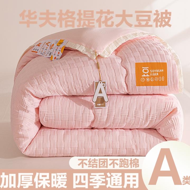 冬被被子春秋冬被单人学生宿舍厚被子家用加厚保暖被褥双人被芯