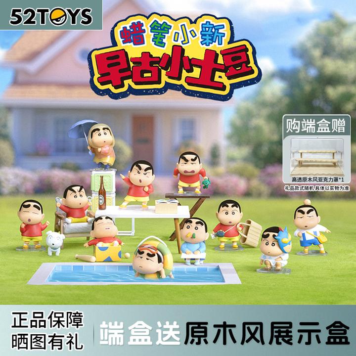 52TOYS蜡笔小新早古小土豆盲盒手办玩具初代脸潮玩摆件节日礼物