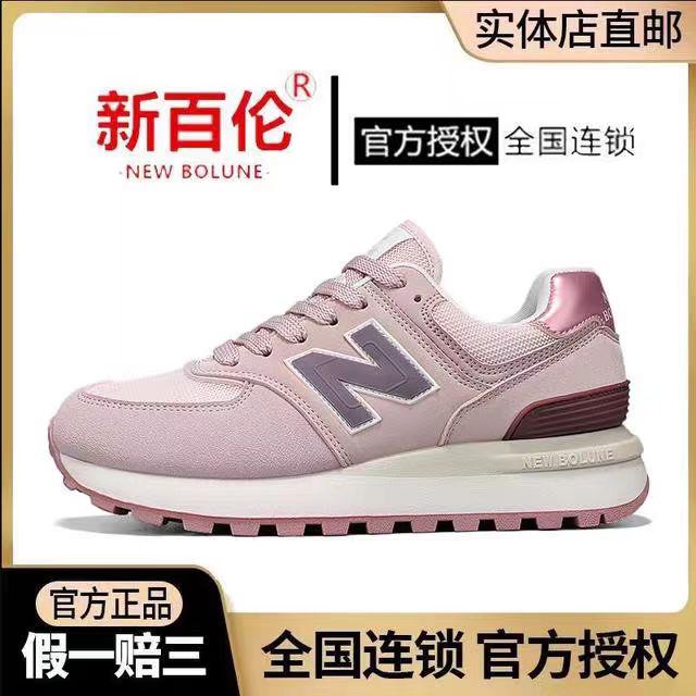 【官方专卖】新百伦【官网经典系列】N574开车工作户外休闲情侣男女鞋