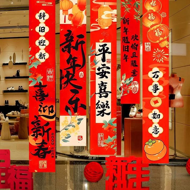 条幅挂布2025蛇年新年元旦过年春节装饰品商场幼儿园布置条幅挂布