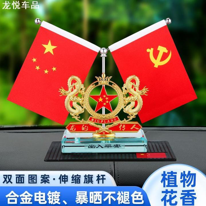 2024龙年新款汽车香水座生肖龙车载国旗摆件五星红可创意车载挂饰