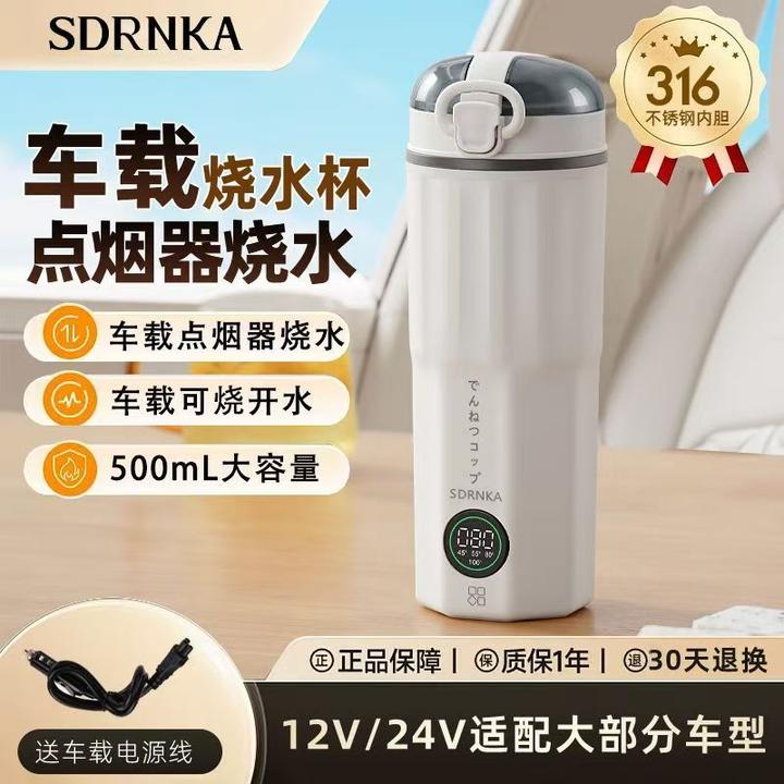 SDRNKA车载烧水壶旅行露营便携热水杯户外多功能12v24v车用烧水杯