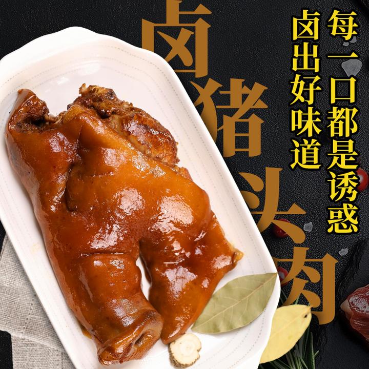 猪头肉真空卤味熟食酱香五香下酒菜熟食即食猪脸肉1000g高温杀菌