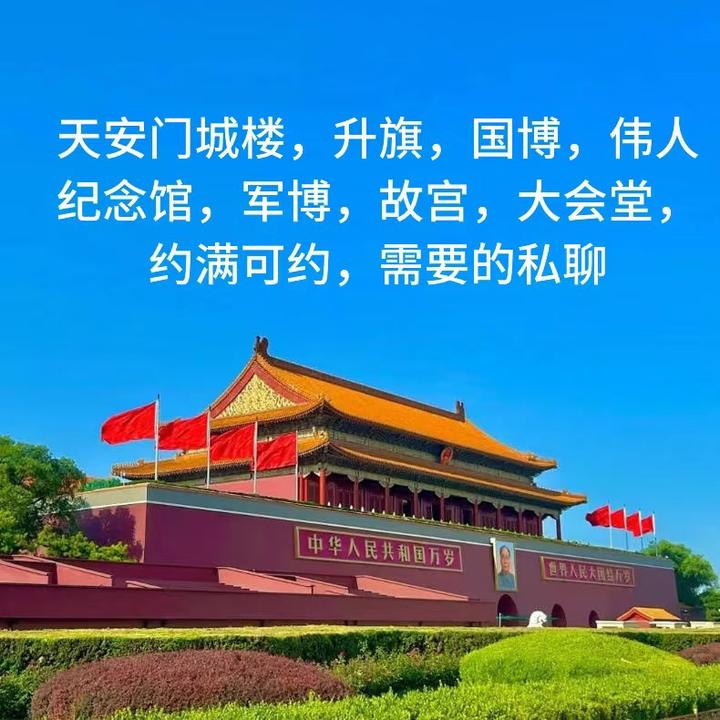 天安门广场升旗仪式，满了也可以