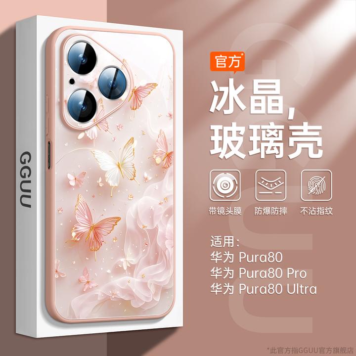 蝴蝶适用华为pura80pro手机壳pura70保护套新款ultra高级感轻奢风
