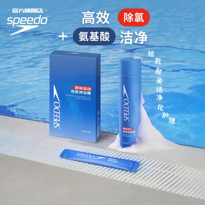 Speedo/速比涛游泳运动除氯洗发沐浴露多规格装抗氯 2025年新品