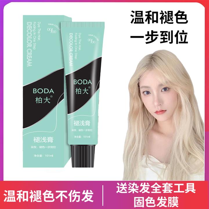 漂头发剂白金色染发褪色膏漂粉毛白改色剂褪黑头发移黄去黄不伤发