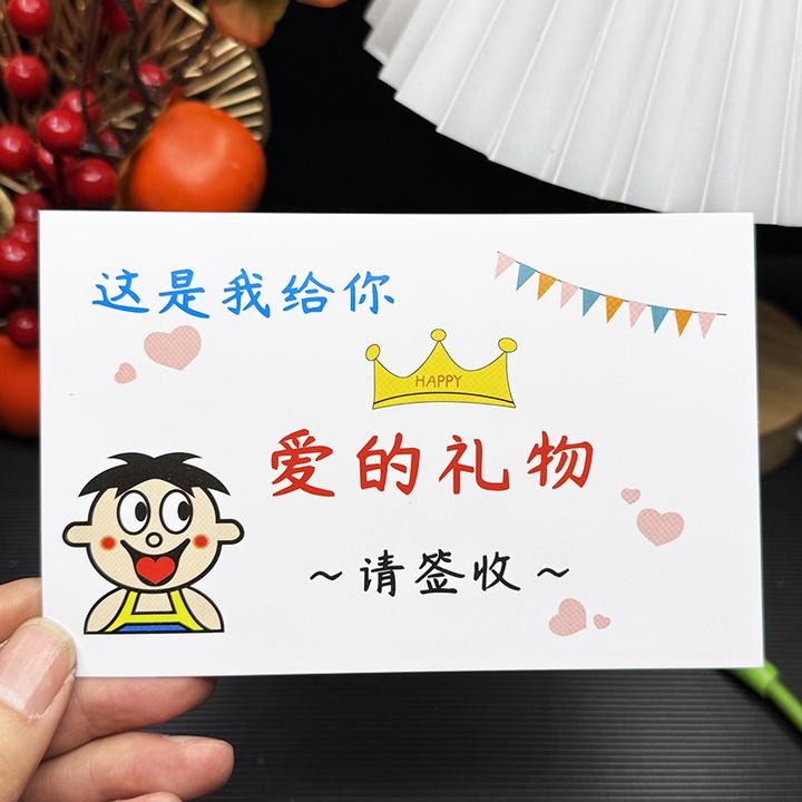 暖心告白卡片520送男友老公生日礼物ins风情话贺卡创意告白神器