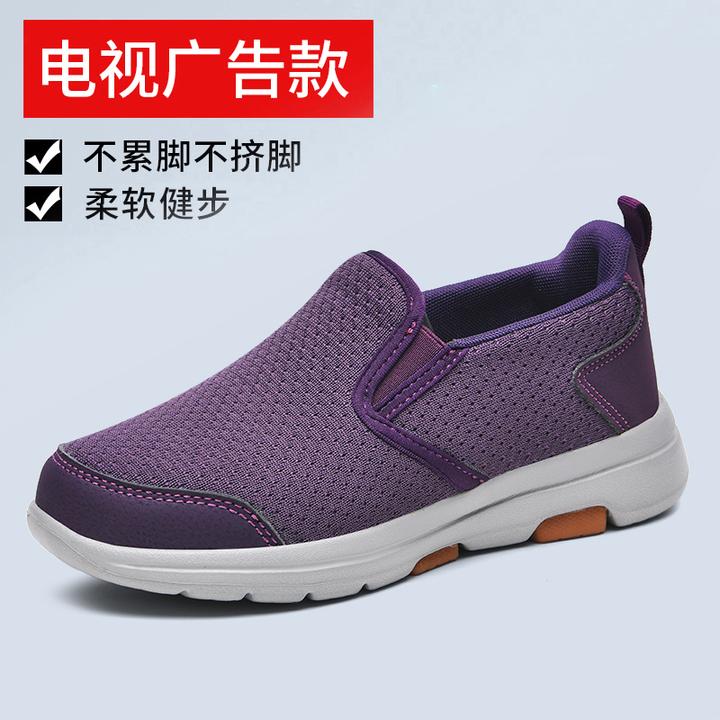 品牌老人鞋中老年妈妈鞋一脚蹬休闲运动轻便透气软底防滑健步鞋