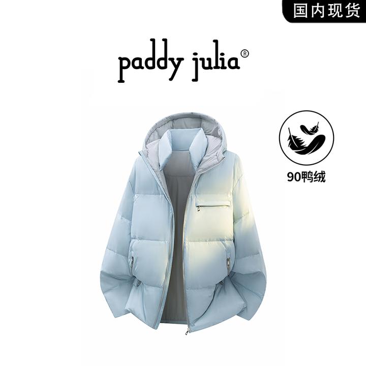 Paddy julia休闲时尚鸭绒羽绒服外套男冬季加厚保暖上衣轻奢男装