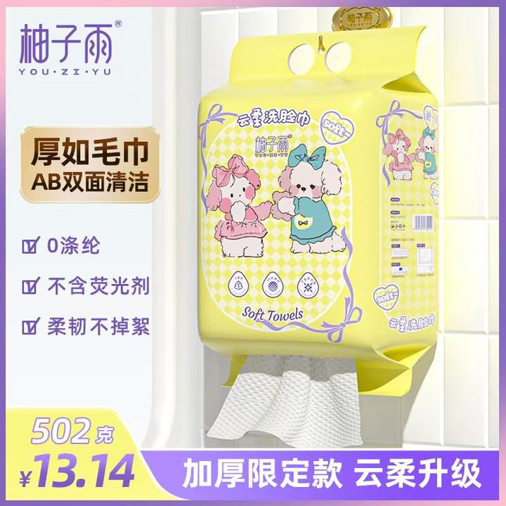 柚子雨 一大提超厚珍珠纹母婴级洗脸巾干湿两用不掉毛不掉絮小狗