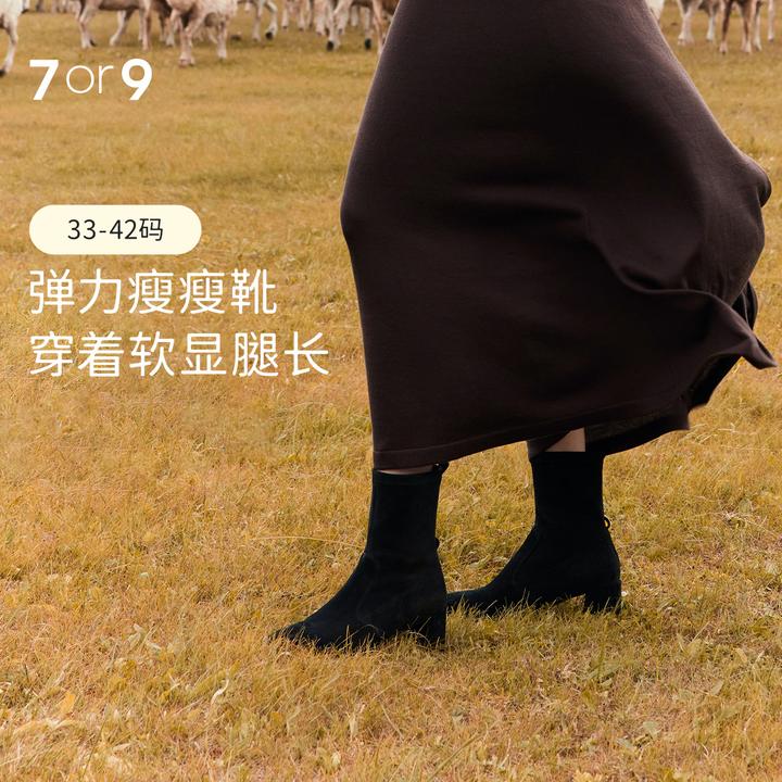 7or9【赵露思同款】显瘦短靴女鞋秋冬高跟粗跟尖头加绒中筒靴子大码