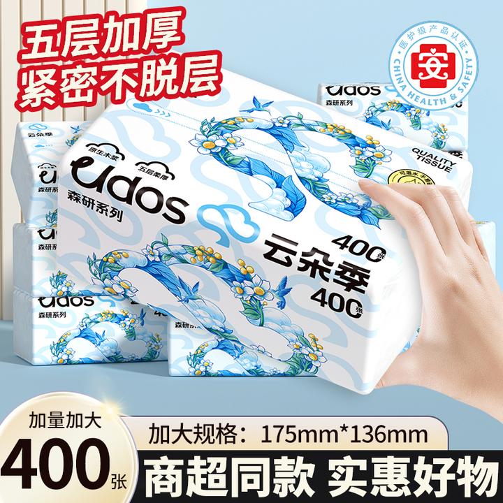 云朵季花鸟抽纸400张6包5层加厚医护级家用装抽取式卫生纸面巾纸
