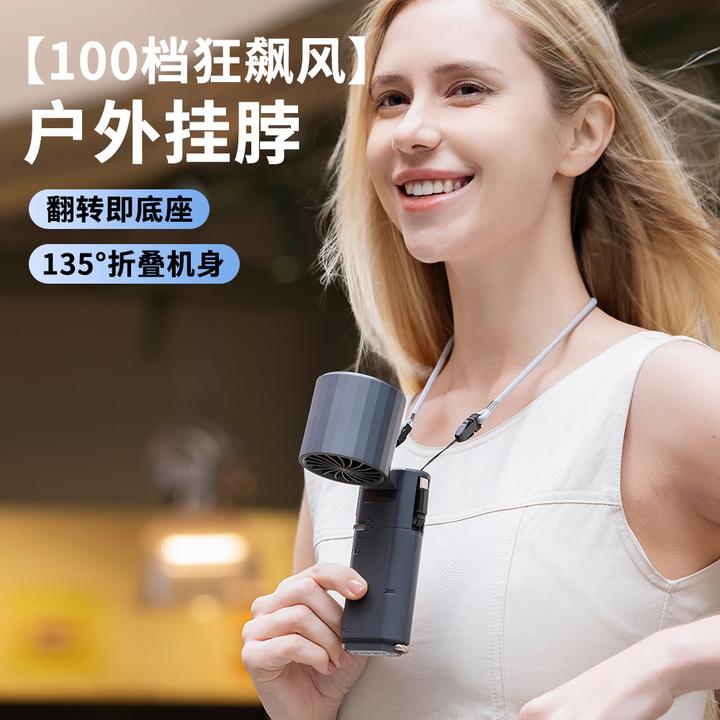 2025夏季新款冰敷手持小风扇充电宝静音电风扇桌面小型usb强力