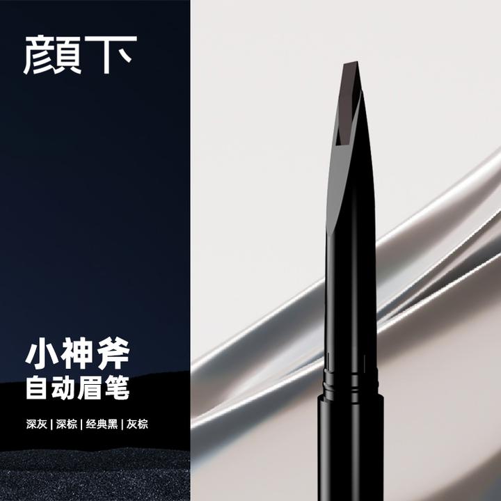 小神斧自动眉笔双头新手经典防汗不晕染持久定妆上色显色棕色灰色