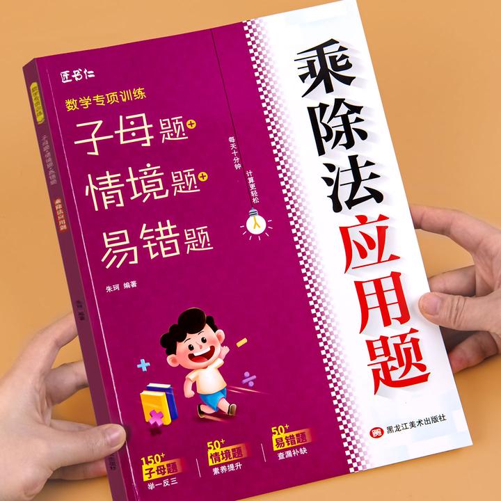 小学二年级上册乘除法应用题九九乘除法口诀口算题卡天天练练习题