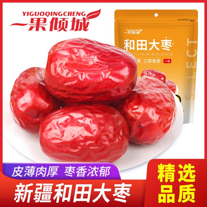 【一果倾城】新疆特产和田一级大枣休闲零食果干