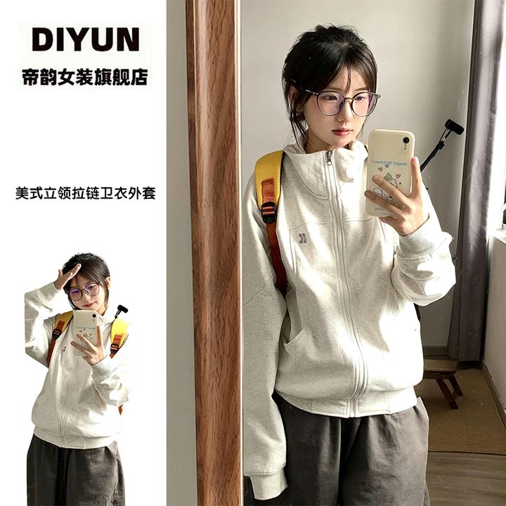 【帝韵】美式高街立领穿搭卫衣外套女秋冬穿搭新款拉链开衫宽松上衣