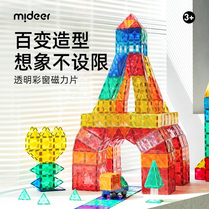 【弥鹿】儿童钻面彩窗磁力片光影彩窗磁力积木玩具生日礼物益智玩具