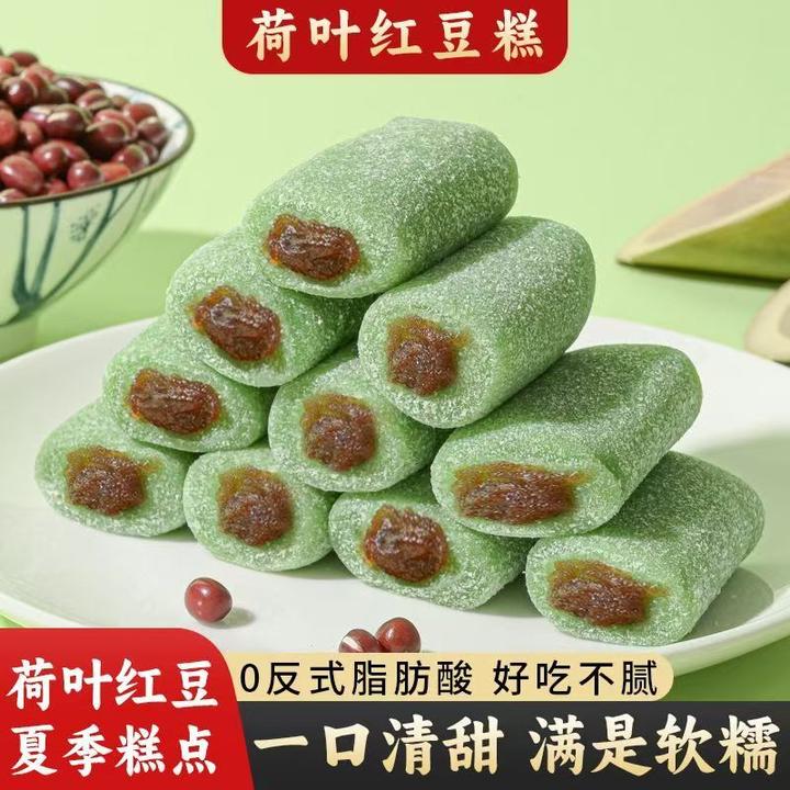 荷叶红豆糕龙井茶味独立包装传统糕点心糯米糕团下午茶休闲零食品