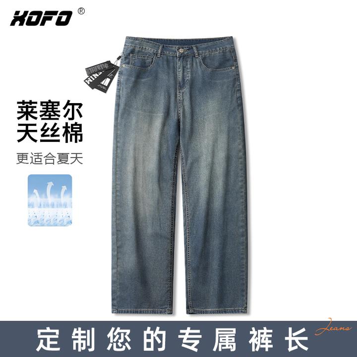 【定制裤长】2025年新款宽松阔腿夏季薄款天丝牛仔裤男士水洗百搭