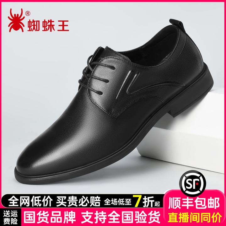 蜘蛛王商务男士休闲皮鞋2025系带透气软底黑色中跟英伦男鞋28F098