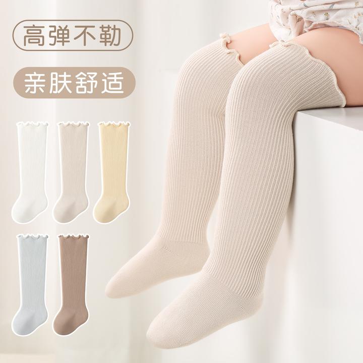 【2双装】宝宝袜春秋长筒袜纯棉婴儿袜子双针高弹不勒儿童袜子
