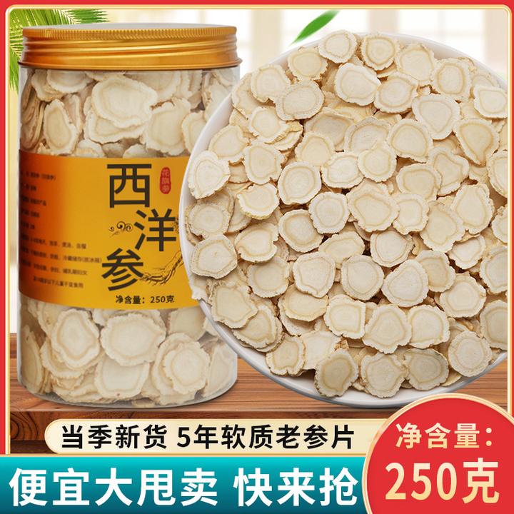 粒然堂西洋参切片长白山花旗参官方正品西洋参正宗煲汤泡水喝批发