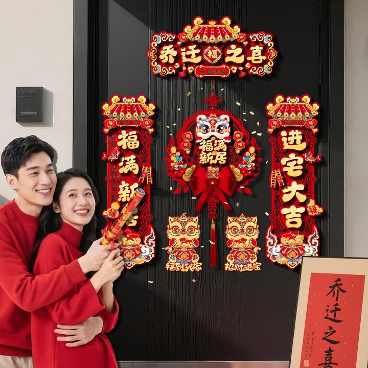 2026新款乔迁马年中国结挂件搬家客厅装饰入户门挂饰福字门贴装饰