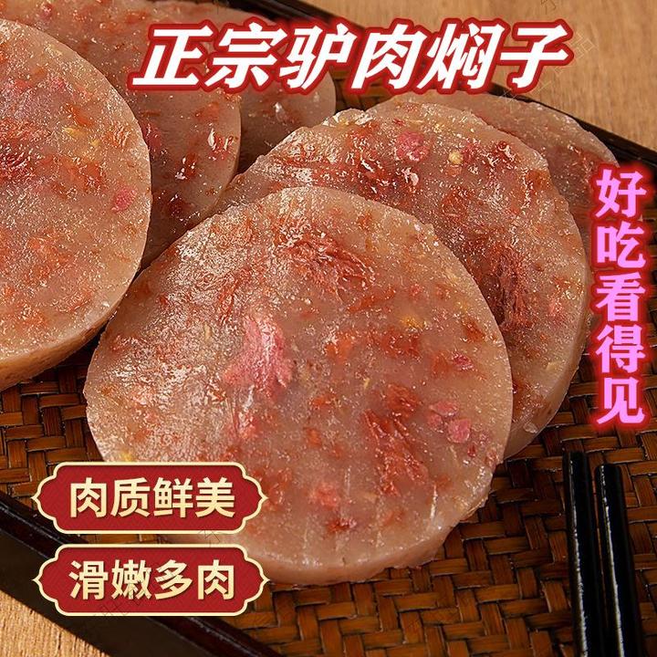 河北特产驴肉焖子新鲜灌肠香肠正宗小吃烧饼火烧熟食肉糕包邮