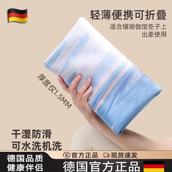 德国橡胶瑜伽垫女夏季吸汗防滑可折叠专业健身垫布铺巾