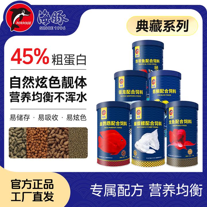 饲料观赏鱼小型蝴蝶鲤专用粮鹦鹉鱼粮适口好蝴蝶龙鲤饲料鱼食粮