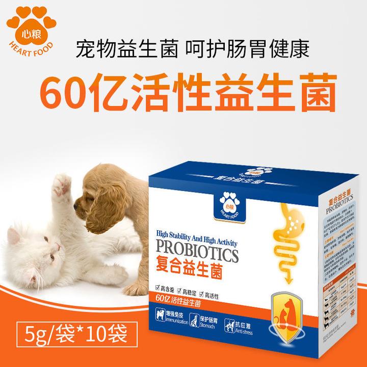 心粮肠胃宝宠物益生菌猫咪狗狗益生菌调理肠胃助消化腹泻呕吐拉稀