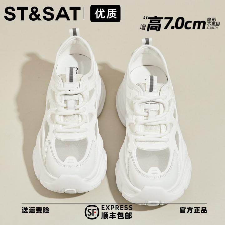【西施浣纱】星期六真皮网面厚底老爹鞋2025春季镂空舒适运动休闲鞋