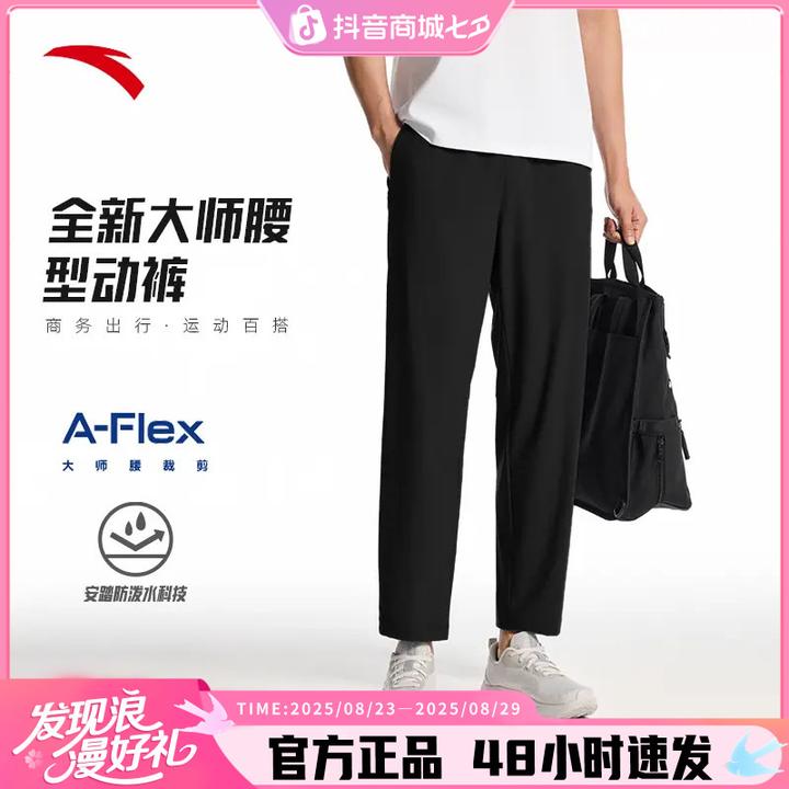 安踏全天候型动裤冬季大师腰拒水防污商务直筒长裤男运动穿搭裤子