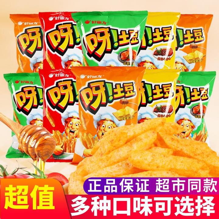 好丽友呀土豆70g/130g蜂蜜黄油味番茄味超大包薯条网红零食小吃