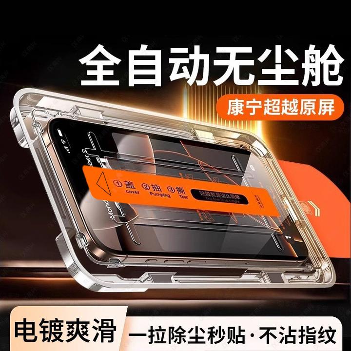 无尘秒贴舱适用苹果/华为/荣耀/小米/vivo/OPPO除尘钢化膜防摔贴