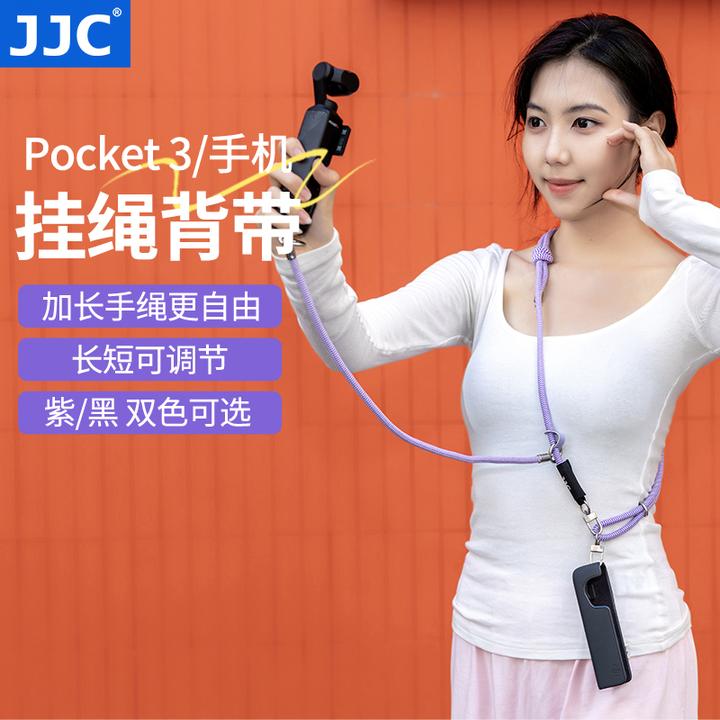 JJC适用于大疆pocket3相机斜挎绳 Osmo pocket3灵眸口袋相机挂绳