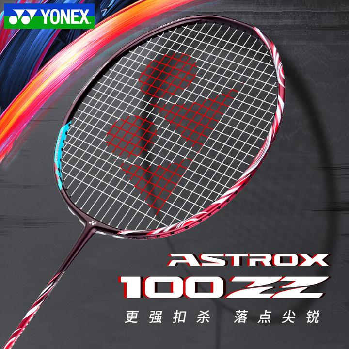 YONEX尤尼克斯羽毛球拍进攻系列碳素单拍天斧AX100ZZ/TOUR/GAME