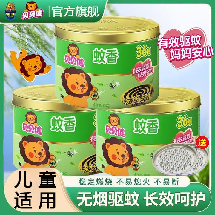 超威贝贝健蚊香无烟无香全家可用长效驱蚊灭蚊香家用室内桶装蚊香