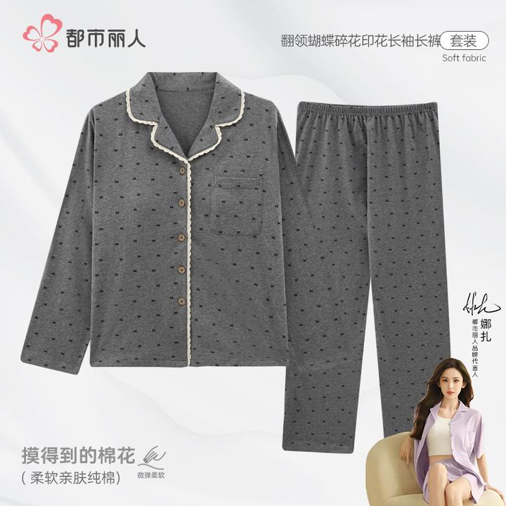 都市丽人春秋季纯棉睡衣女带胸垫翻领花边冬款丝滑舒适家居服套装