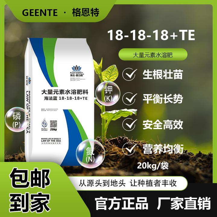 【速效型】大量元素水溶肥18-18-18氨磷钾平衡肥果蔬果树蔬菜专用肥