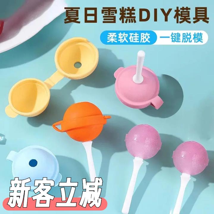 自制棒棒糖冰棍模具夏季食品级家用做冰棒冰淇淋冰块硅胶模具A211