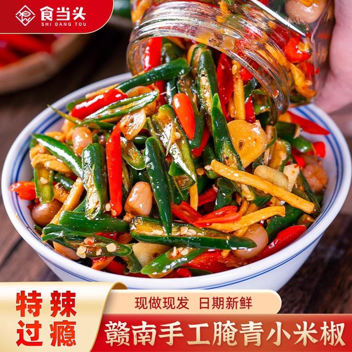 腌辣椒香辣下饭菜江西特产罐装腌花生小米椒特辣拌饭下饭辣椒酱