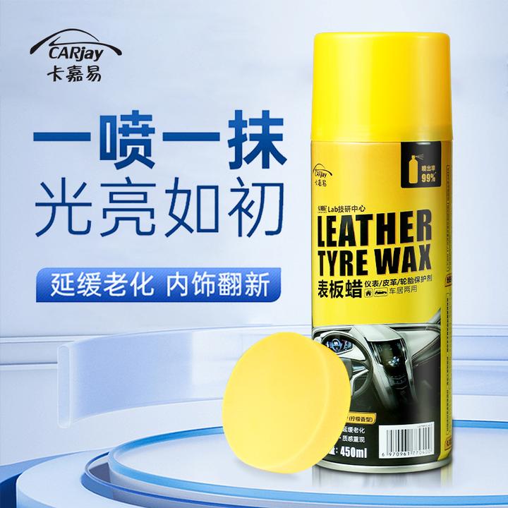 汽车养护蜡表板蜡香型防尘内饰表面黑色塑料件翻新上光防晒保养蜡