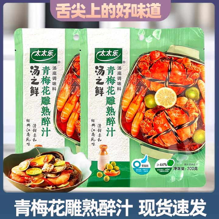 太太乐青梅花雕熟醉汁300g零脂肪冷泡汁大虾醉蟹的海鲜捞汁调味料